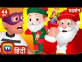 Chuchu TV पुलिस ने बचाया Santa Claus को  (Saving Santa Claus) + More मज़ेदार कहानियाँ बच्चों के लिए