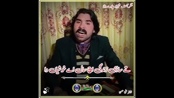 New Dhora 2023 - Singer Asif Shahzad