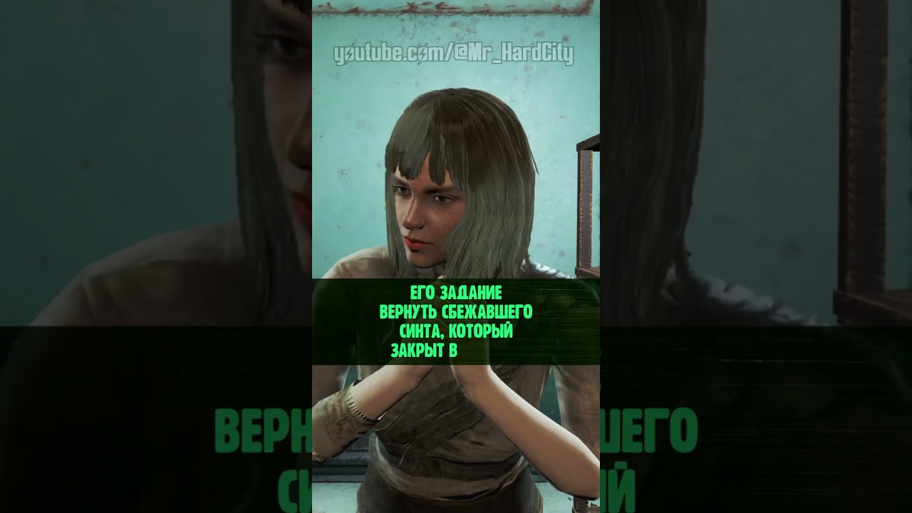 А ВЫ ЗНАЛИ, ЧТО В FALLOUT 4 