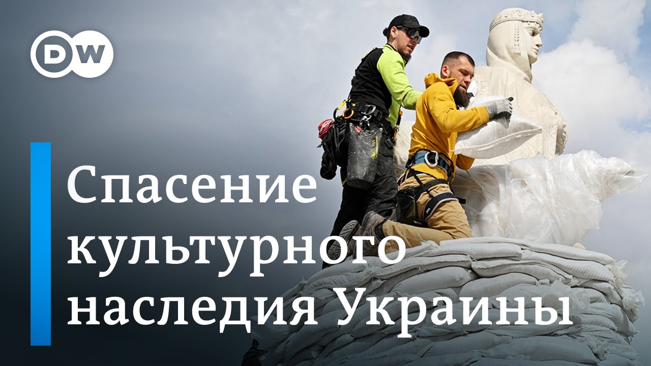 Как приложение для смартфона спасает культурное наследие Украины - YouTube