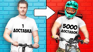 видео: Я сделал 5000 ДОСТАВОК в Нью-Йорке. МОЯ ИСТОРИЯ картинка: Я сделал 5000 ДОСТАВОК в Нью-Йорке. МОЯ ИСТОРИЯ