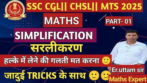 Simplification 01| SSC  2025| CGL/ CHSL/ CPO/ MTS etc...| Maths by uttam sir