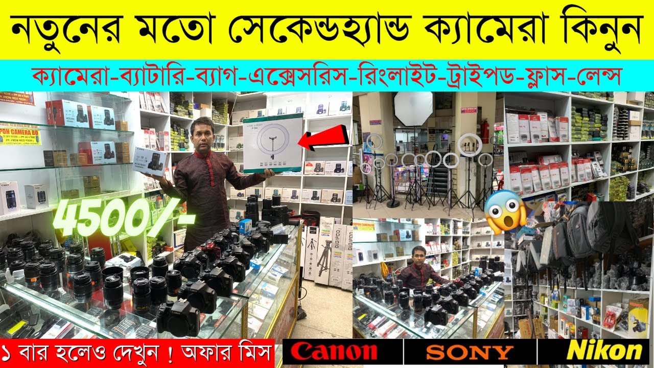 Buy Camera Accessories & DSLR Camera Best Price😱All Used Dslr Camera