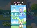シコラーってなんですか? #shorts #ずんだもん #voiceroid #アニメ #コメディ
