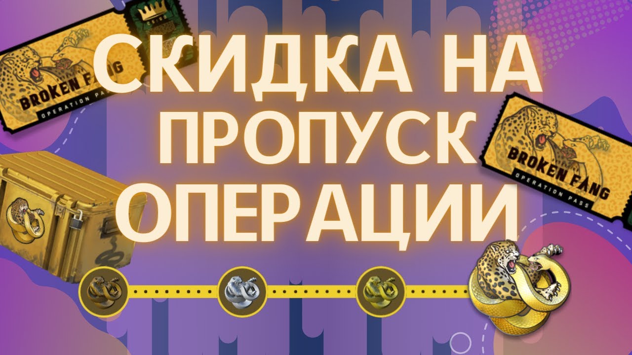 Когда будет скидка на кс. Премиум пропуска в кс. Кс го сколько. Как узнать свой id в кс го. Major cs go 2021.