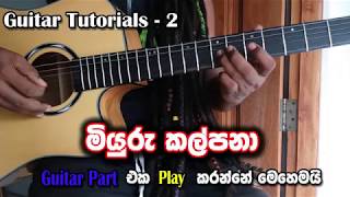 Video-Miniaturansicht von „Miyuru Kalpana - මියුරු කල්පනා -Guitar Tutorial by Sayu“