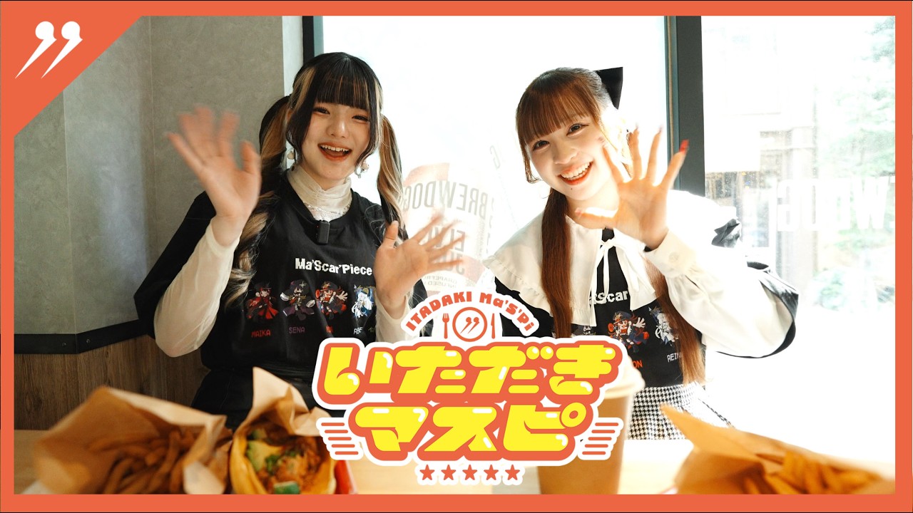POTATO様✾︎ キャンセルとさせていただきます。 Itadakimasupi] Ep. 18 - Shimokitazawa Meat Brothers - YouTube