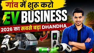 EV Business Ideas 2026: गाँव में शुरू करें ये 5 Profitable EV Business | Low Investment