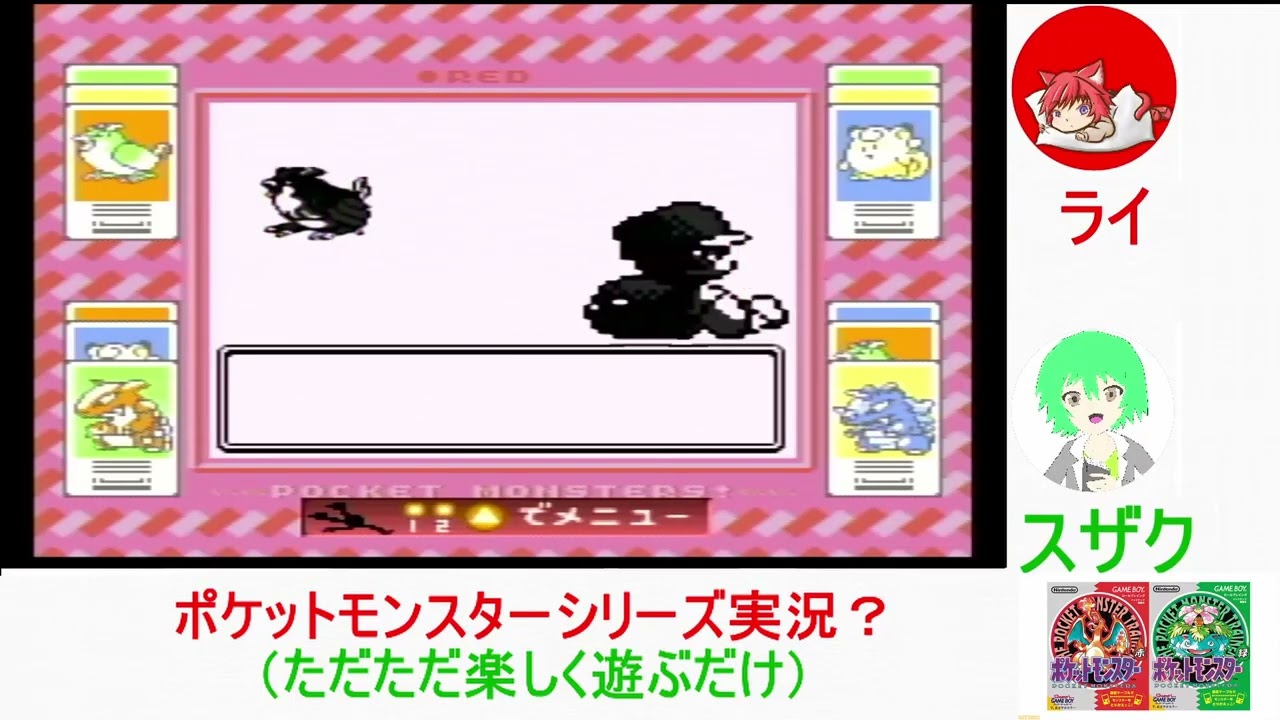 ポケモン赤０４話