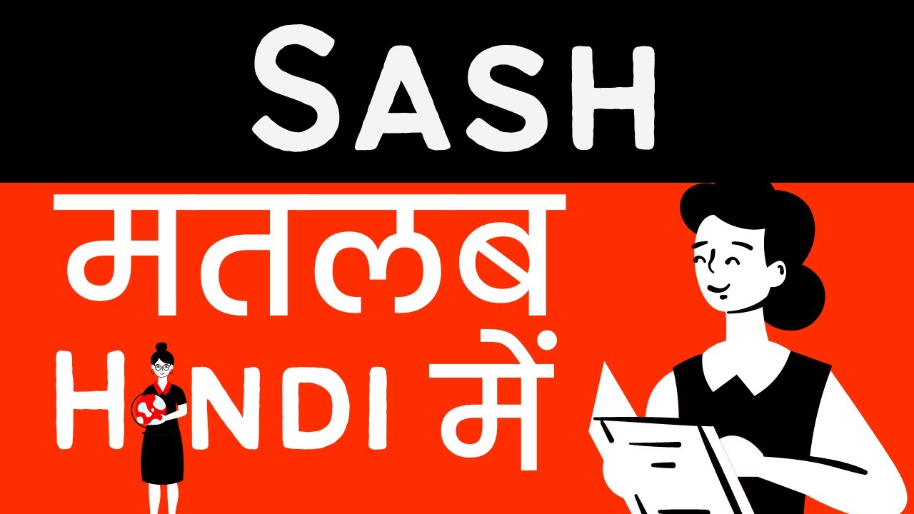 Sash Meaning in Hindi/Urdu Meaning of Sash Sash ka matlab? Sash
