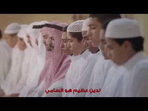 انشوده فخور بإسلامي