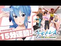 うちトレ ダンスのために体力づくり トレーニングWEEK ホロライブ 星街すいせい 