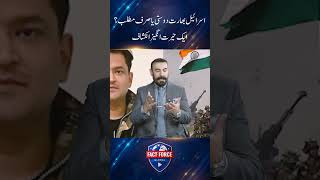 Israel-India "Brotherhood" or a Geopolitical Myth? | Fact Force Global