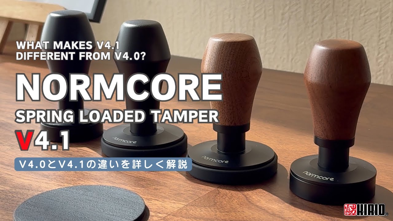 NORMCORE Spring Loaded Tamper V4.1 - V4.0とV4.1の違いを詳しく解説 