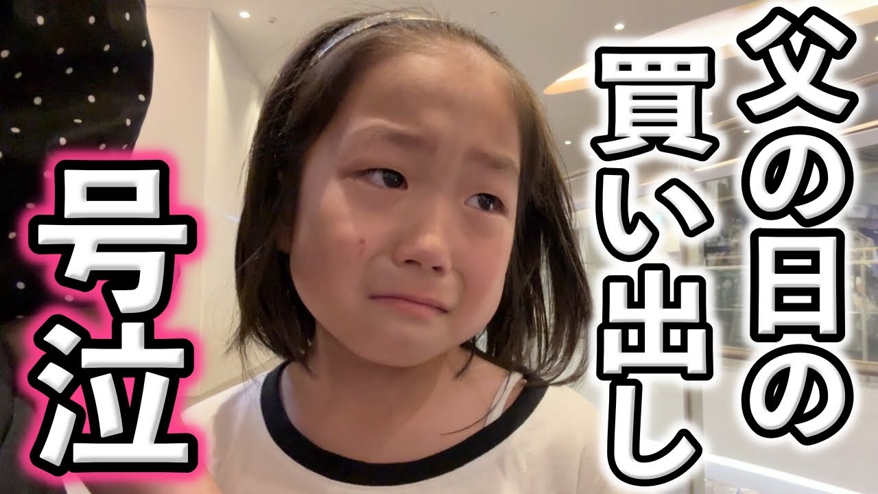 When I went shopping for Father's Day, Kiki burst into tears