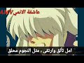انيوشا كاجومي الحياة امل AMV اجمل مقطع ستراه بحياتك 
