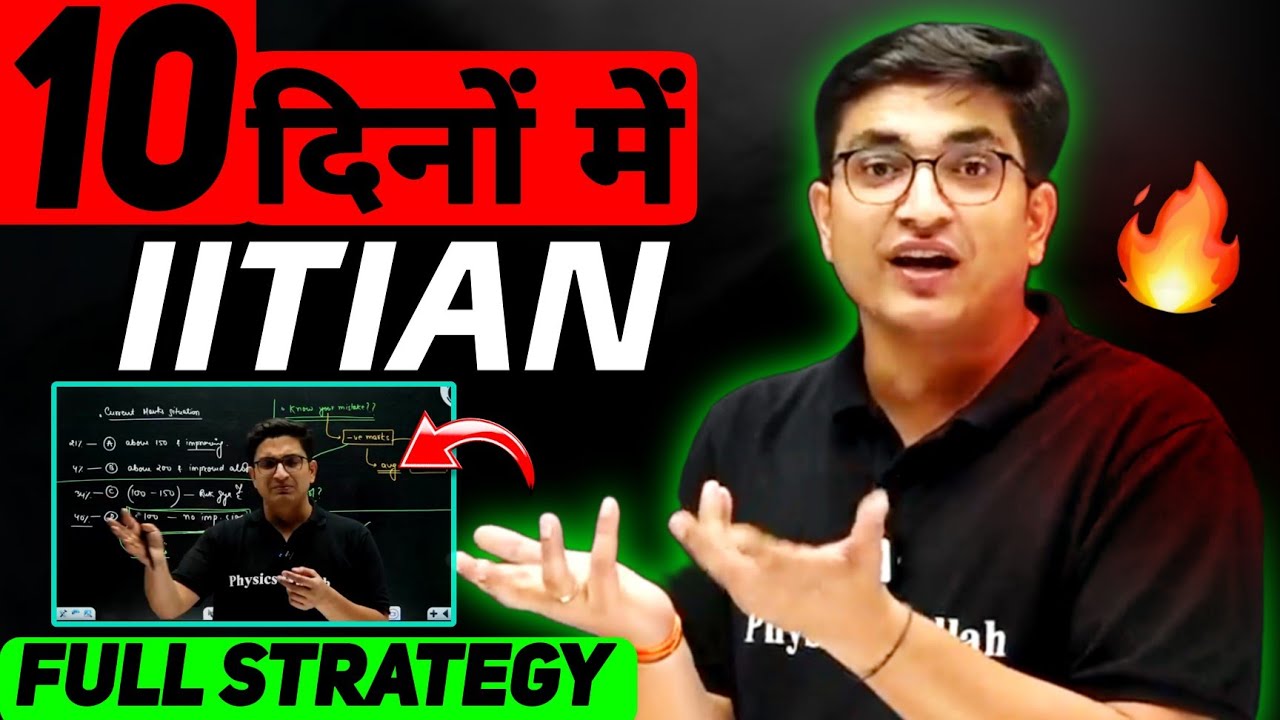 Day Routine For Last 10 Days | JEE Strategy |JEE MAINS 2025 |JEE Mains ...
