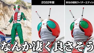 【まだ間に合う】今日予約締切！もちろん予約したよなぁ！？『真骨彫製法 仮面ライダーV3 栄光の昭和ライダーエディション』が想像以上！【S.H.Figuarts】