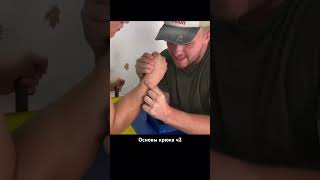 Армрестлинг. Техника. #армрестлинг #armwrestling #борьба #спорт #борьбанаруках #sports