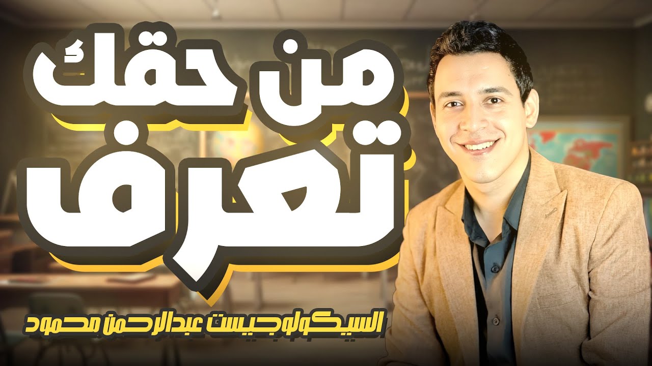 الفرق بين ( ألدوليوبولد & هانز يوناس & ابن رضوان & ابن خلدون ) | فلسفة أولي ثانوي تيرم تاني ٢٠٢٥