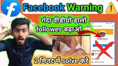Facebook Account Warning ⚠️ Problem Solved In 2 minutes | facebook Account Warning