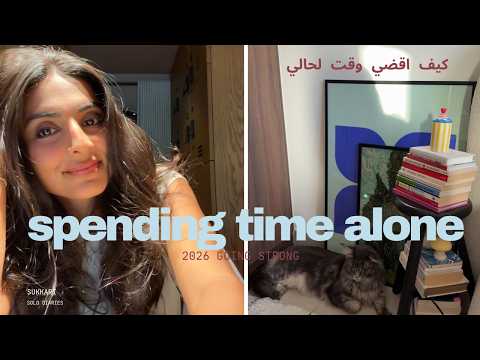 كيف اقضي وقت لحالي + فرد جديد للعائلة 💘