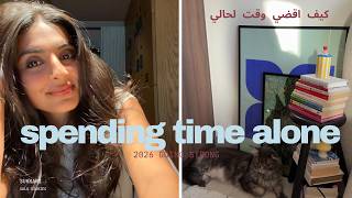 كيف اقضي وقت لحالي + فرد جديد للعائلة 💘