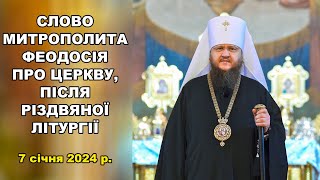 Слово Митрополита Феодосія Про Церкву, Після Різдвяної Літургії 7 Січня 2024 Р.