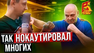 Обмани И Нокаутируй / Удары Олимпийского Чемпиона / Школа Бокса Вячеслава Яновского