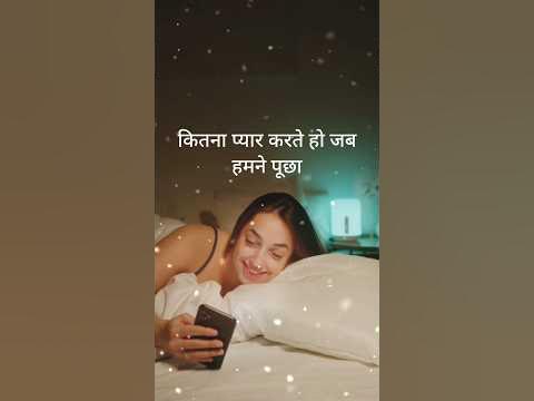 Kitna pyar karte ho jab humne pucha #youtubeshorts #shorts #short - YouTube