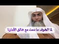 خلوة ربع ساعة مع الله عجيبة لما الخوف واليأس ما دمت مع خالق الأمان خلوة ربع ساعة مع الله عجيبة لما الخوف واليأس ما دمت مع خالق الأمان