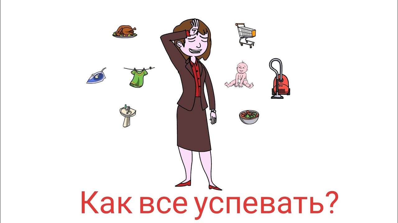 построй свое собственное домашнее хозяйство