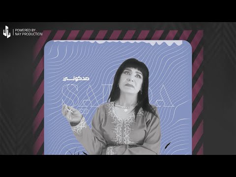ساجدة عبيد صدكوني حفلة 2024