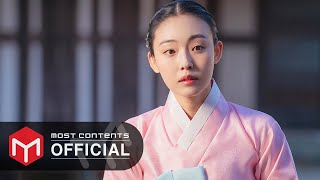 [M/V] Janet Suhh(자넷서) - 닮아있죠 :: 청춘월담(Our Blooming Youth) OST Part.3 Resimi