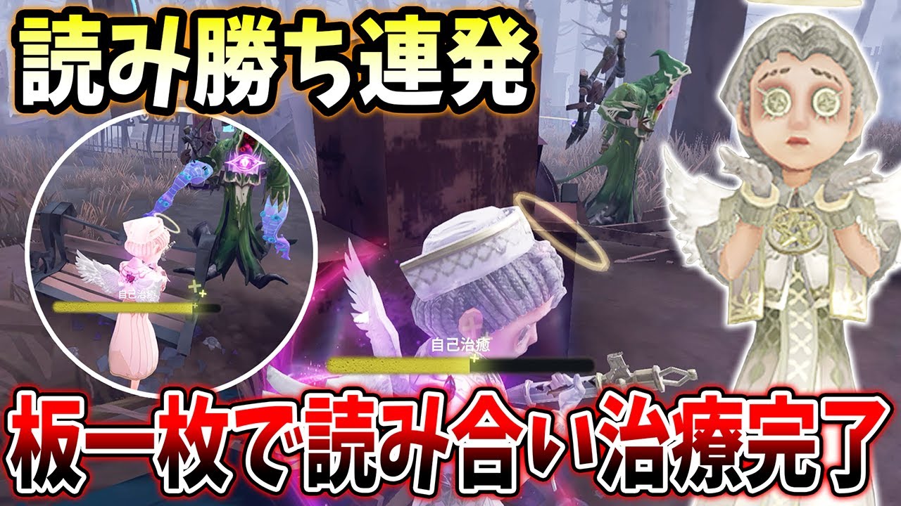 第五人格】連続読み勝ちした医師チェイス！板一枚での読み合い中