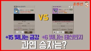 블소 레볼루션  빛나는 영웅반지가 얼마나 좋은걸까 시청자 셋팅
