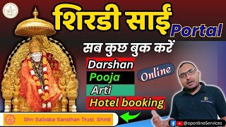 Shri saibaba sansthan trust online booking | shirdi sai sansthan accommodation booking