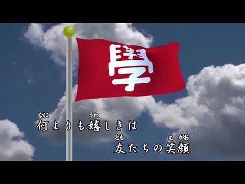 風とロック芋煮会2018 「風とロック イモニー学園校歌」斉唱