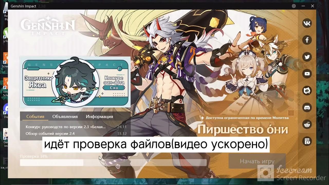 Ошибка 31-4302 genshin impact. Genshin impact ошибка. Ошибка загрузки геншин. Ошибка 9004 геншин импакт. Genshin impact ошибка проверки.