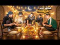 فطور رمضاني في المزرعة شنو طبخنا