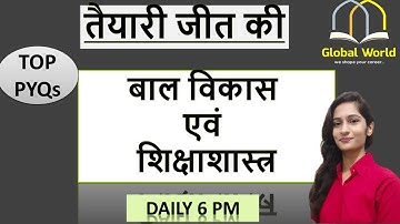 🛑CDP LIVE QUIZ SESSION  #MPTET #UPTET #REET #UTET #CTET 2021 || QUIZ SESSION
