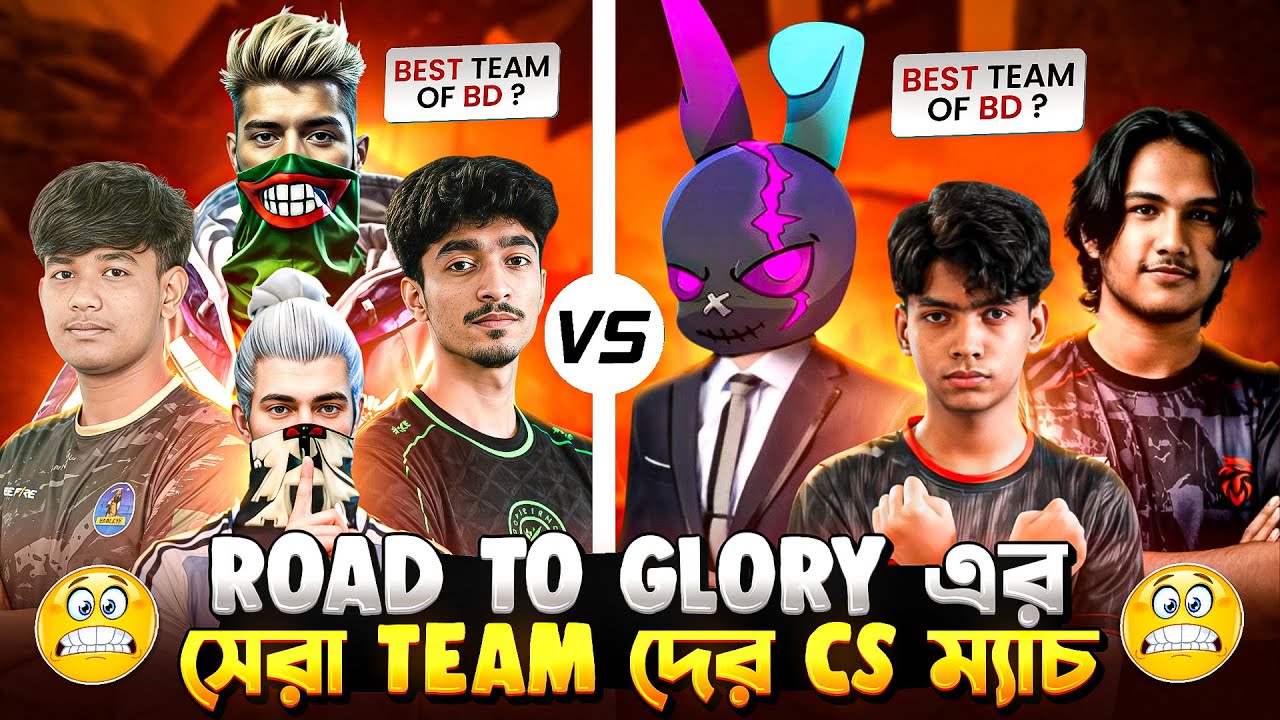 MR Triple R বনাম MANIK GAMING এর CS ম্যাচে 4 WIN STREAK নিয়ে BOOYAH ...