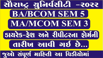Saurashtra University BA/Bcom Semester 5 and MA/MCom Semester 3 Online External Form Date 2022