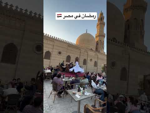 اجواء رمضان في مصر رمضان٢٠٢٣ اكسبلور  مصر