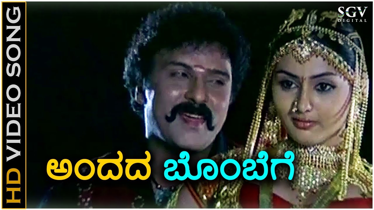 Andada Bombege   Video Song   Neelakanta  Ravichandran  Namitha  SP Balasubrahmanyam