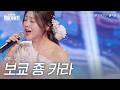 Hong Ji Yoon From The Homeland 2026 Korea Japan King Of Singers Competition Episode 5 