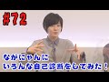 【声優:永塚拓馬・堀江瞬】ぽんこつGAマイル #72