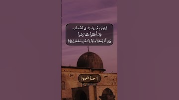 سورة التوبة الآية ٥٨ و ٥٩ بصوت الشيخ محمد صديق المنشاوي