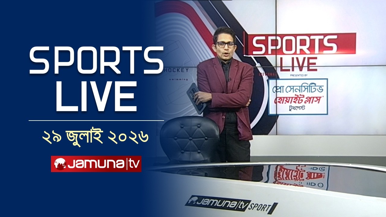 নেতৃত্ব হারালেন মিরাজ, সাদা বলের দুই ফরম্যাটের অধিনায়ক লিটন। Sports Live | Jamuna Sports