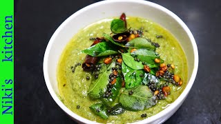 புதினா சட்னி ஹோட்டல் சுவையில்!!/How to make Mint chutney/Hotel style Green chutney/Niki's kitchen